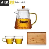 三维工匠 玻璃茶壶可高温加厚过滤泡茶壶小家用水壶茶具套装煮茶器 610单壶+品杯2个+茶盘