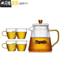 三维工匠 玻璃茶壶可高温加厚过滤泡茶壶小家用水壶茶具套装煮茶器 610单壶+品杯4个