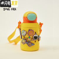三维工匠 精灵洞洞大容量儿童保温杯带吸管男女幼儿园水杯学生水壶 精灵洞洞款-艾米丽黄(550)