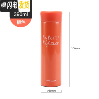 三维工匠 缤纷保温杯潮流个性水杯时尚便携学生男女 HC4015组合 HC4181橙色