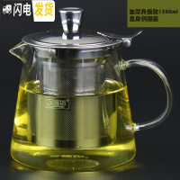 三维工匠 耐热玻璃茶壶花茶壶加厚不锈钢过滤玻璃茶具泡茶壶 防爆裂 级款加厚1500直身钢胆壶