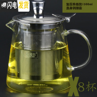 三维工匠 耐热玻璃茶壶花茶壶加厚不锈钢过滤玻璃茶具泡茶壶 防爆裂 级款加厚1500直身钢胆壶+8杯