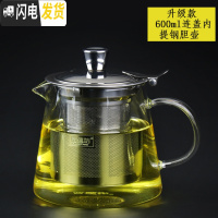 三维工匠 耐热玻璃茶壶花茶壶加厚不锈钢过滤玻璃茶具泡茶壶 防爆裂 级款加厚600直身钢胆壶