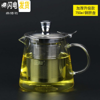 三维工匠 耐热玻璃茶壶花茶壶加厚不锈钢过滤玻璃茶具泡茶壶 防爆裂 级款加厚750直身钢胆壶