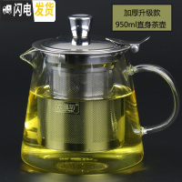 三维工匠 耐热玻璃茶壶花茶壶加厚不锈钢过滤玻璃茶具泡茶壶 防爆裂 级款加厚950直身钢胆壶