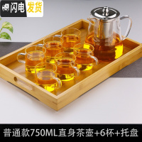 三维工匠 耐热玻璃茶壶花茶壶加厚不锈钢过滤玻璃茶具泡茶壶 防爆裂 普通加厚750直身壶+6杯+双耳托