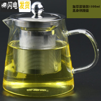 三维工匠 耐热玻璃茶壶花茶壶加厚不锈钢过滤玻璃茶具泡茶壶 防爆裂 普通加厚款1500直身钢胆壶
