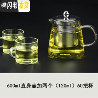 三维工匠 耐热玻璃茶壶花茶壶加厚不锈钢过滤玻璃茶具泡茶壶 防爆裂 普通加厚款600直身钢胆壶+2杯