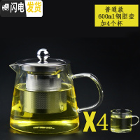 三维工匠 耐热玻璃茶壶花茶壶加厚不锈钢过滤玻璃茶具泡茶壶 防爆裂 普通加厚款600直身钢胆壶+4杯