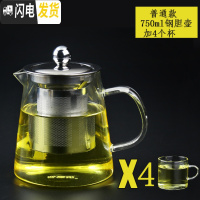 三维工匠 耐热玻璃茶壶花茶壶加厚不锈钢过滤玻璃茶具泡茶壶 防爆裂 普通加厚款750直身钢胆壶+4杯