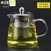 三维工匠 耐热玻璃茶壶花茶壶加厚不锈钢过滤玻璃茶具泡茶壶 防爆裂 普通加厚款950直身钢胆壶