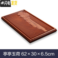 三维工匠 花梨木茶盘镶嵌乌金石简约小茶台 整块实木茶海茶具家用简约 亭亭玉荷62*30