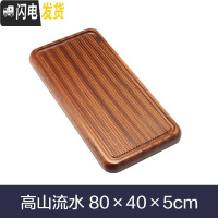 三维工匠 花梨木茶盘镶嵌乌金石简约小茶台 整块实木茶海茶具家用简约 高山流水80-40