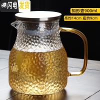 三维工匠 锤纹冷水壶 耐热玻璃壶家用水壶可高温水杯子大号茶壶加厚 小号知形壶900