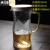 三维工匠 锤纹冷水壶 耐热玻璃壶家用水壶可高温水杯子大号茶壶加厚 折纸凉水壶1000