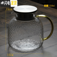 三维工匠 锤纹冷水壶 耐热玻璃壶家用水壶可高温水杯子大号茶壶加厚 知了凉水壶1450