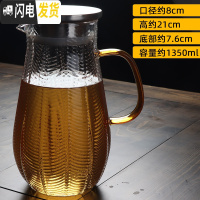 三维工匠 锤纹冷水壶 耐热玻璃壶家用水壶可高温水杯子大号茶壶加厚 知穗壶1350