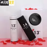 三维工匠1314情侣款保温杯一对韩国创意潮流简约男女便携水杯刻字车载杯子 1314黑白(智能显温)