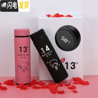三维工匠1314情侣款保温杯一对韩国创意潮流简约男女便携水杯刻字车载杯子 不离不弃黑粉(智能显温)