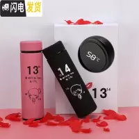 三维工匠1314情侣款保温杯一对韩国创意潮流简约男女便携水杯刻字车载杯子 不离不弃黑粉(智能显温)