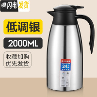 三维工匠2保温水壶家用大容量热水瓶304不锈钢内胆暖瓶热开水壶保温瓶壶 低调银2