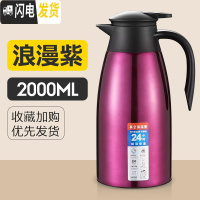 三维工匠2保温水壶家用大容量热水瓶304不锈钢内胆暖瓶热开水壶保温瓶壶 浪漫紫2