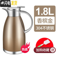 三维工匠304不锈钢保温壶家用保温水壶热水暖壶保温瓶开水瓶欧式大容量 1.8香槟金色(304不锈钢)
