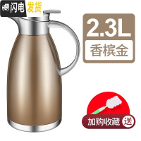 三维工匠304不锈钢保温壶家用保温水壶热水暖壶保温瓶开水瓶欧式大容量 2.3香槟金色