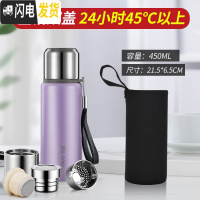 三维工匠304不锈钢保温杯大容量水杯男士650/1000全钢600泡茶带滤网 450紫色(304)双内盖+短滤网