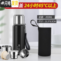 三维工匠304不锈钢保温杯大容量水杯男士650/1000全钢600泡茶带滤网 450黑色(304)双内盖+短滤网
