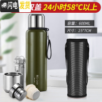 三维工匠304不锈钢保温杯大容量水杯男士650/1000全钢600泡茶带滤网 600军绿(304)双内盖长滤网