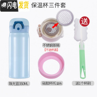 三维工匠304不锈钢保温杯男女学生儿童真空水杯防漏便携杯子长效保温500 蓝套装-350