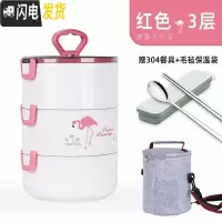三维工匠304不锈钢保温饭盒分格学生餐盒多层上班族便捷便当饭盒医院带饭 A款红[3层]+304餐具+毛毡保温袋