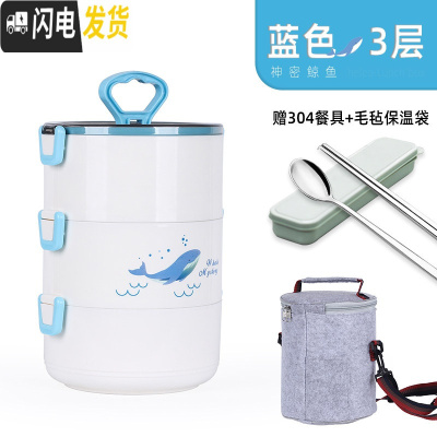 三维工匠304不锈钢保温饭盒分格学生餐盒多层上班族便捷便当饭盒医院带饭 B款蓝[3层]+304餐具+毛毡保温袋