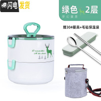 三维工匠304不锈钢保温饭盒分格学生餐盒多层上班族便捷便当饭盒医院带饭 C款绿[2层]+304餐具+毛毡保温袋