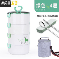 三维工匠304不锈钢保温饭盒分格学生餐盒多层上班族便捷便当饭盒医院带饭 C款绿[4层]+304餐具+毛毡保温袋