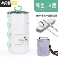 三维工匠304不锈钢保温饭盒分格学生餐盒多层上班族便捷便当饭盒医院带饭 C款绿[4层]+304餐具+毛毡保温袋