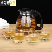 三维工匠304不锈钢内胆茶壶套装玻璃茶具耐热可高温防爆冲茶器过滤茶壶 1500单壶+4把杯304不锈钢内胆