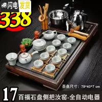 三维工匠全自动上水壶电热烧水壶家用茶台功夫抽水式一体泡茶具电磁炉茶具 17百福石盘侧把汝窑-全黑