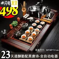 三维工匠全自动上水壶电热烧水壶家用茶台功夫抽水式一体泡茶具电磁炉茶具 23天道酬勤配黑唐诗-全黑
