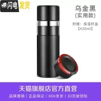 三维工匠保温杯男316不锈钢水杯定制刻字网红茶水分离泡茶杯子 乌金黑—实用款[附赠保温杯盖]