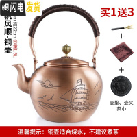 三维工匠家用铜壶烧水壶紫铜手工无涂层功夫茶壶沏茶壶电陶炉煮水茶道配件 一帆风顺铜壶茶具