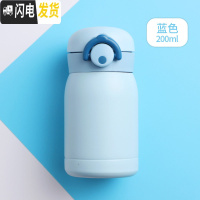 三维工匠保温杯女便携男孩女童小学生防摔儿童水杯子可爱小孩小容量茶杯 蓝色-200送杯刷