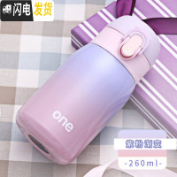 三维工匠保温杯女便携男孩女童小学生防摔儿童水杯子可爱小孩小容量茶杯 紫粉渐变-260送杯刷