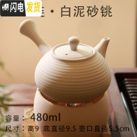 三维工匠玻璃煮茶壶耐热高温煮茶器过滤侧把烧水壶花茶电陶炉可用茶器 涟·白泥砂铫茶具