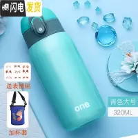 三维工匠保温杯女便携男孩女童小学生防摔儿童水杯子可爱小孩小容量茶杯 青色大号320+杯套