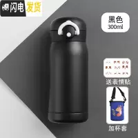 三维工匠保温杯女便携男孩女童小学生防摔儿童水杯子可爱小孩小容量茶杯 黑色-300+杯套