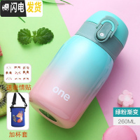 三维工匠保温杯女便携男孩女童小学生防摔儿童水杯子可爱小孩小容量茶杯 绿粉渐变-260+杯套