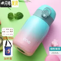 三维工匠保温杯女便携男孩女童小学生防摔儿童水杯子可爱小孩小容量茶杯 绿粉渐变-260+杯套