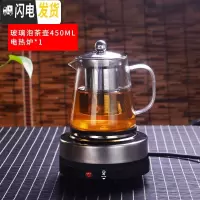 三维工匠煮茶器煮茶壶玻璃家用烧水壶小型电热炉泡茶壶玻璃煮蒸电陶炉茶具 直火煮茶壶450+电热炉